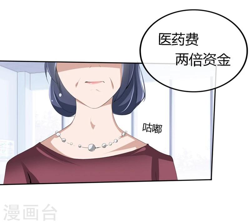 第60-61话 巨资的诱惑-第38话