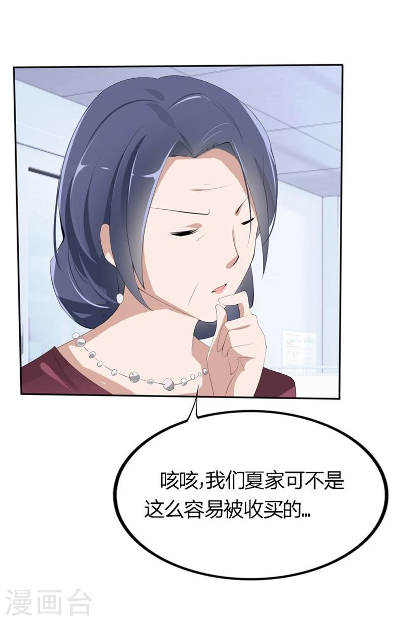 第60-61话 巨资的诱惑-第38话