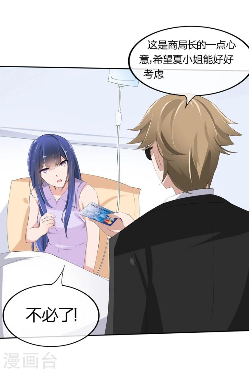 第60-61话 巨资的诱惑-第38话