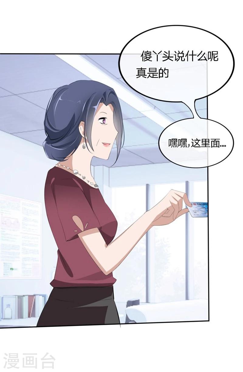 第60-61话 巨资的诱惑-第38话