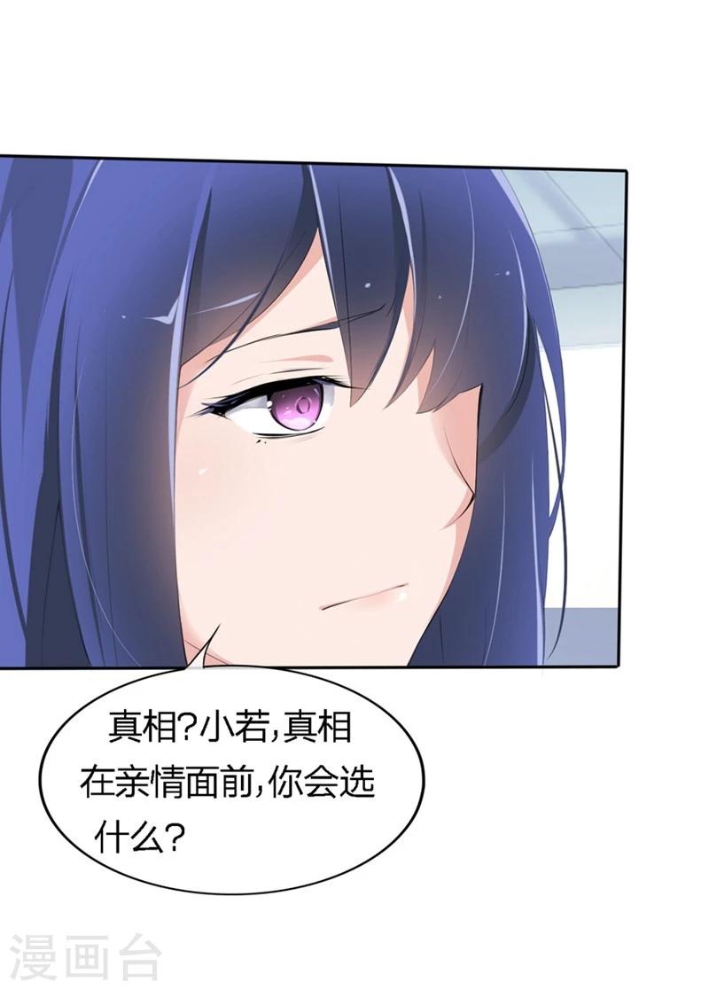 第64-65话 奇怪的病单-第40话