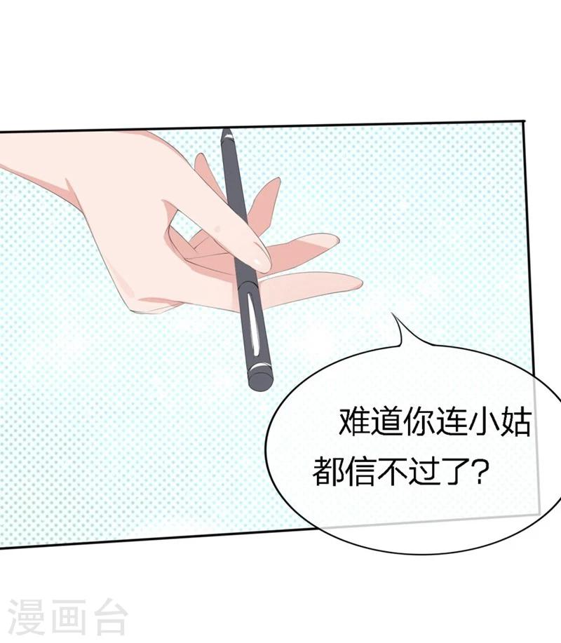 第64-65话 奇怪的病单-第40话