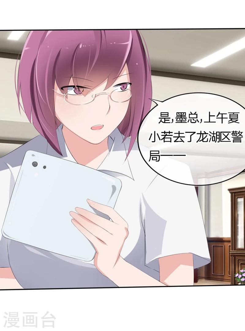 第64-65话 奇怪的病单-第40话