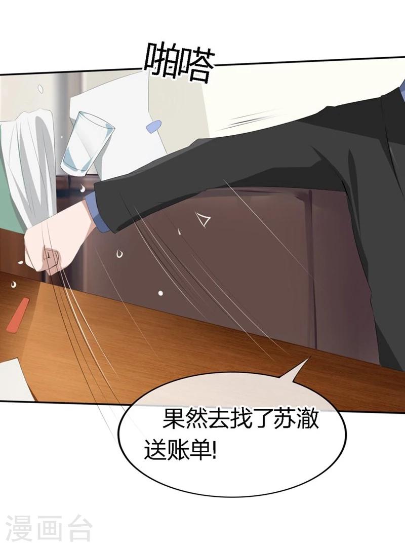 第64-65话 奇怪的病单-第40话