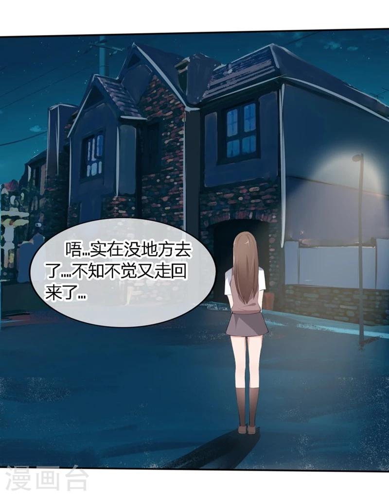 第64-65话 奇怪的病单-第40话