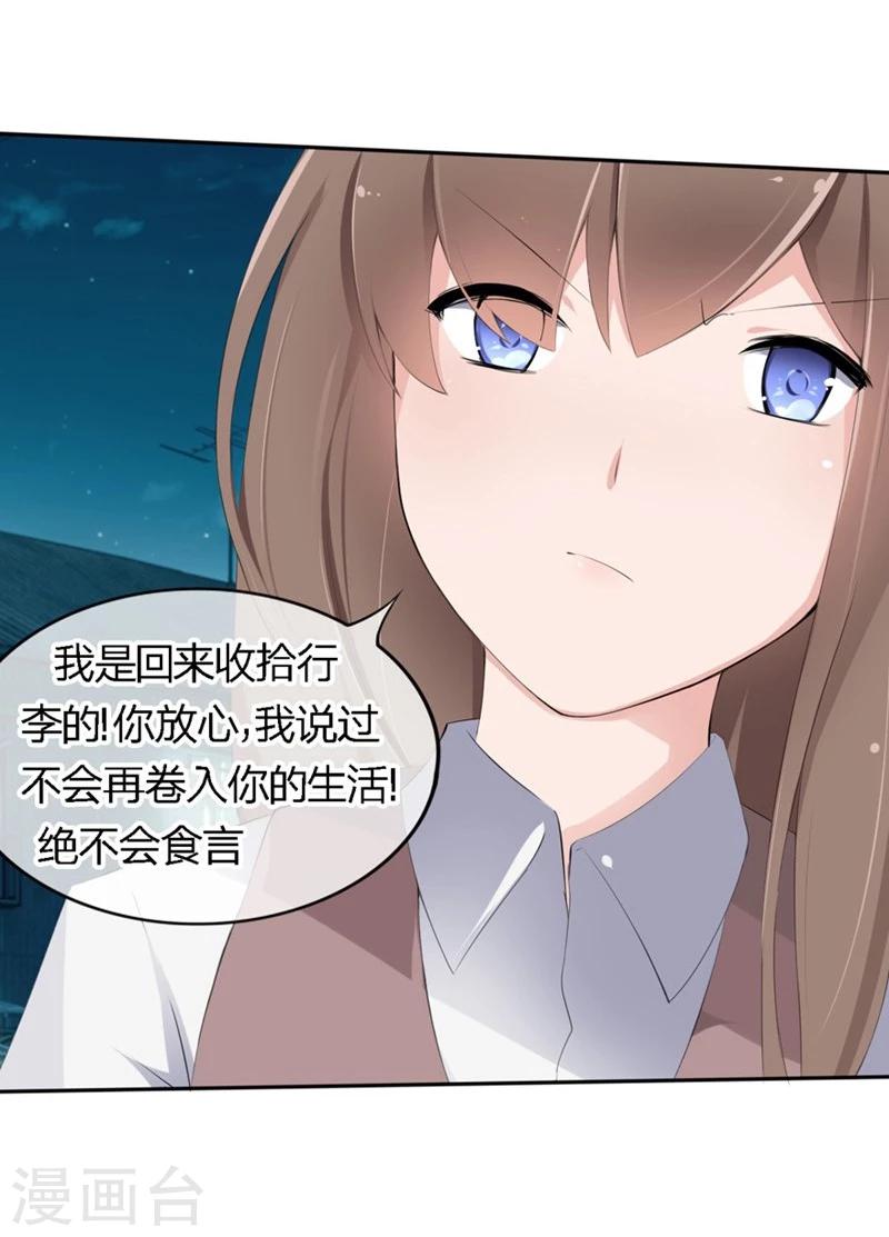 第64-65话 奇怪的病单-第40话