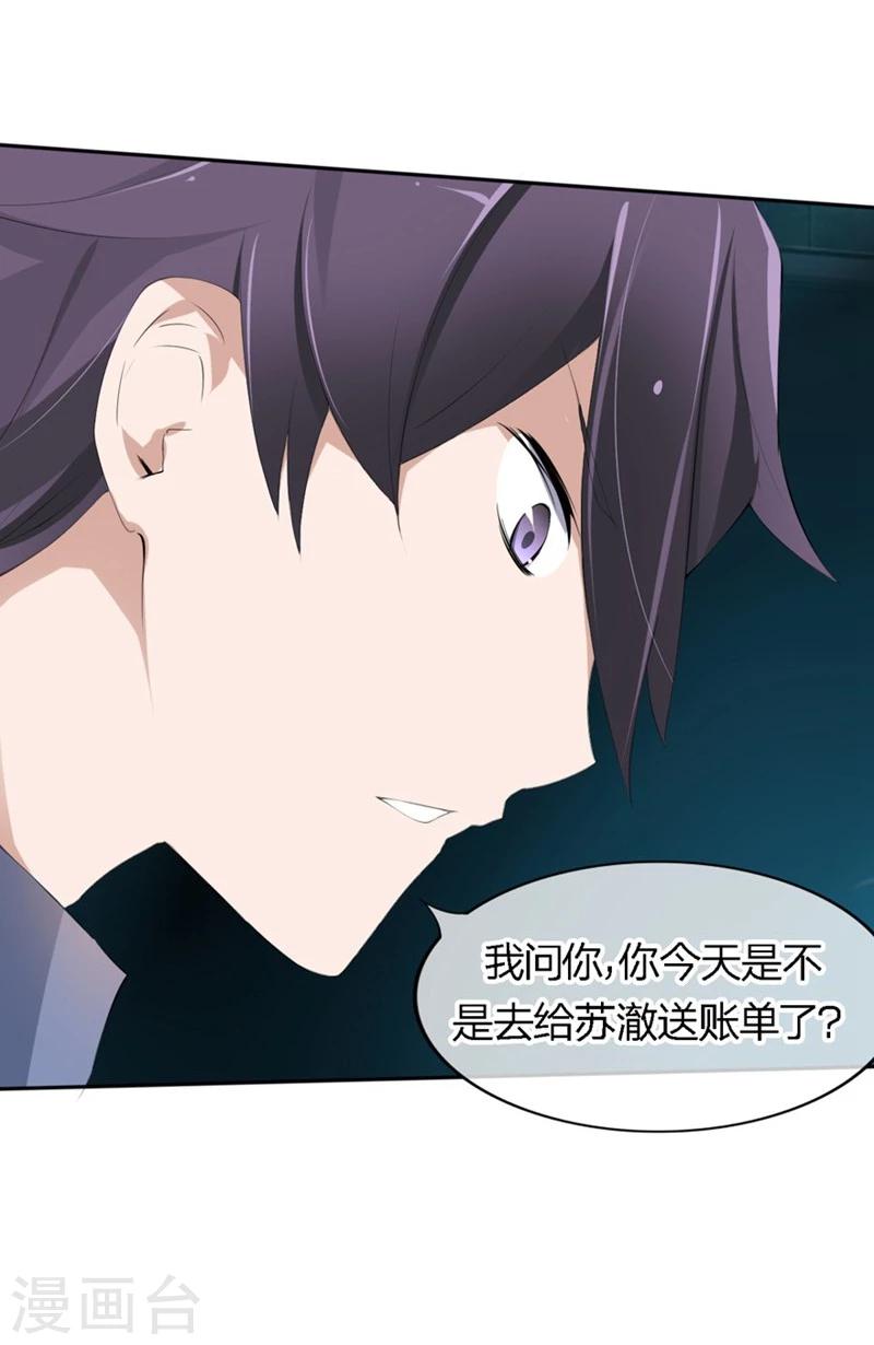 第64-65话 奇怪的病单-第40话