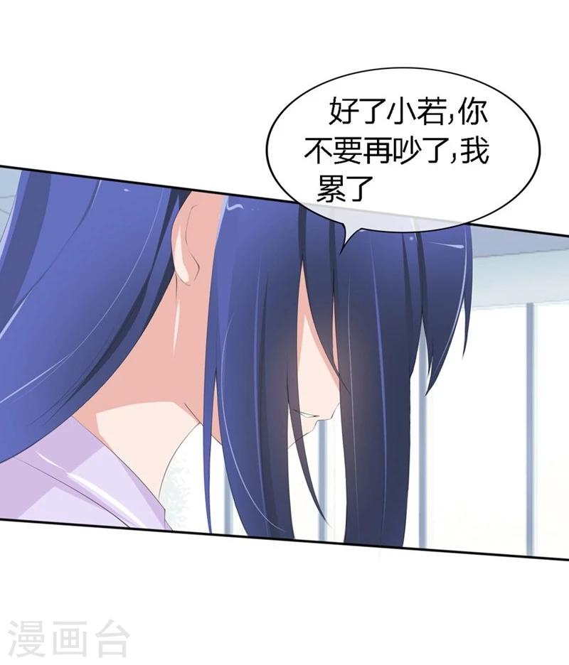 第64-65话 奇怪的病单-第40话