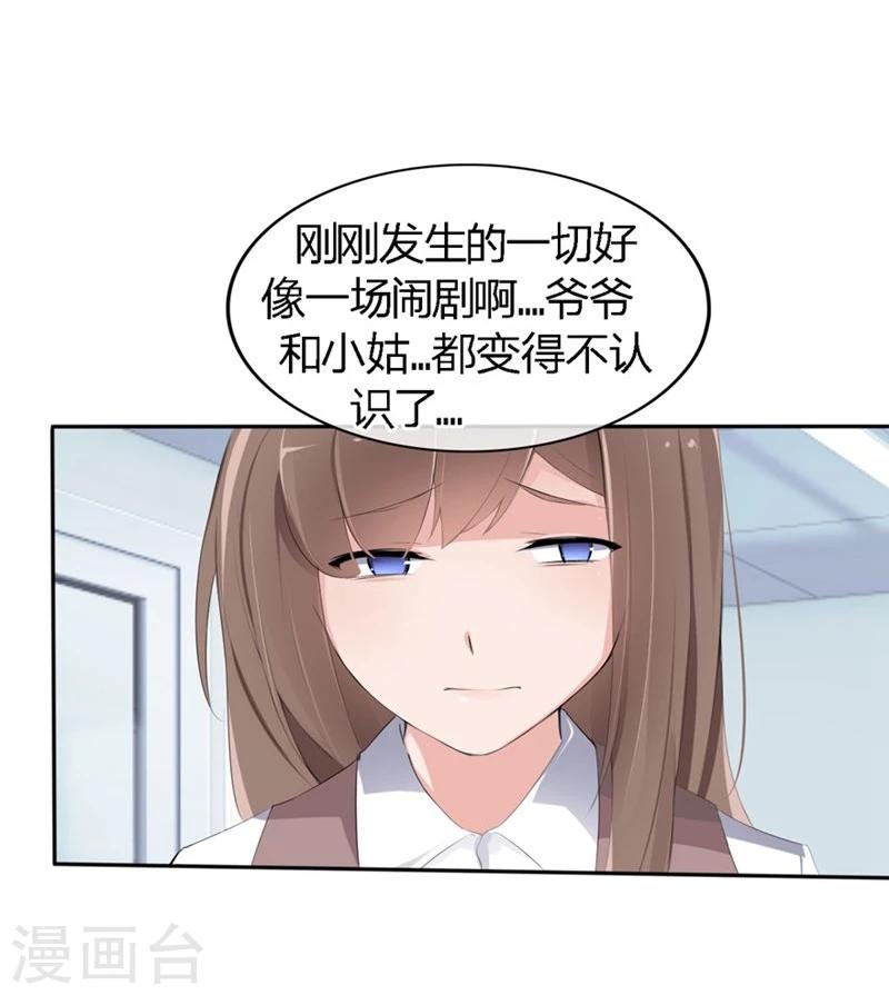第64-65话 奇怪的病单-第40话