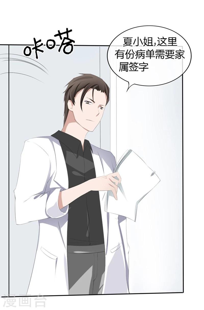 第64-65话 奇怪的病单-第40话