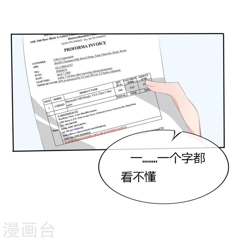 第64-65话 奇怪的病单-第40话