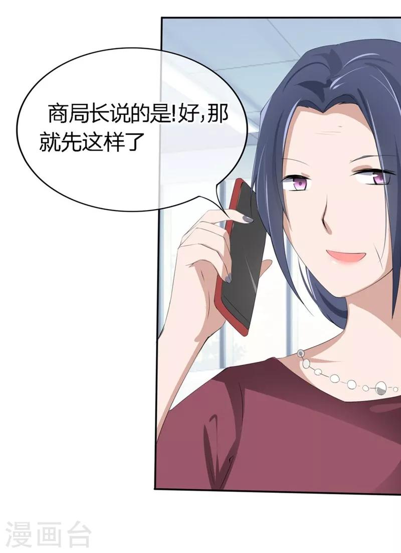 第68-69话 商局长的陷阱-第42话