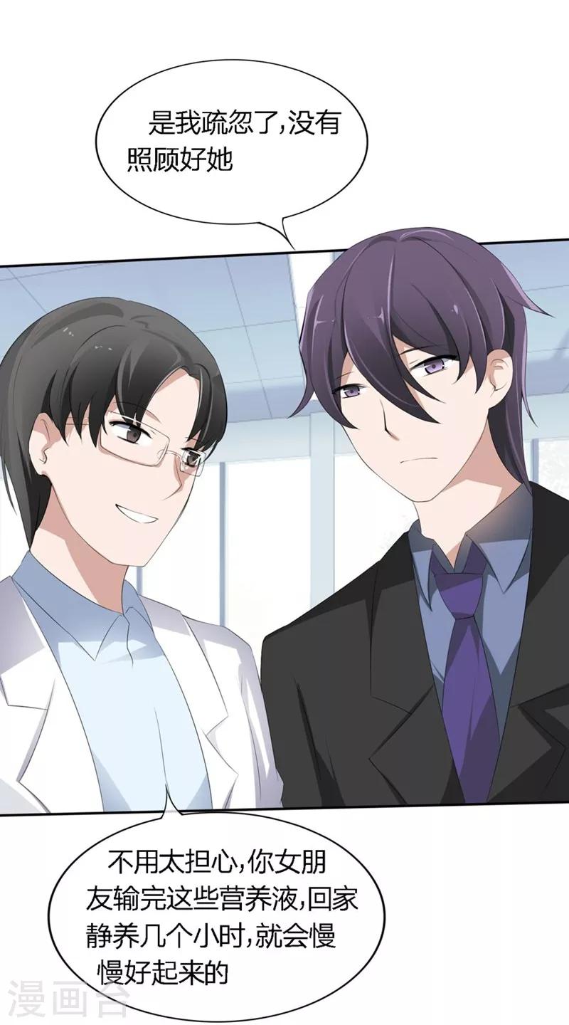 第68-69话 商局长的陷阱-第42话