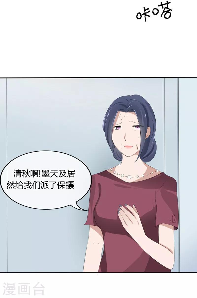 第68-69话 商局长的陷阱-第42话