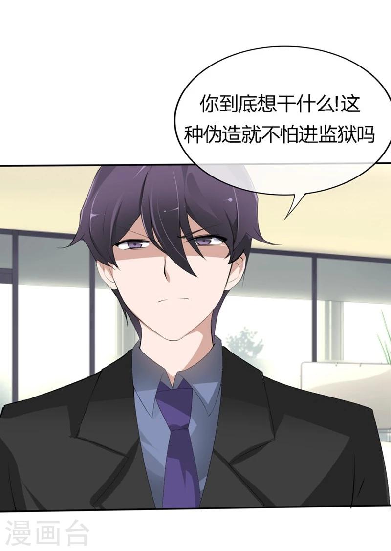 第72-73话 被要挟的墨天及-第44话