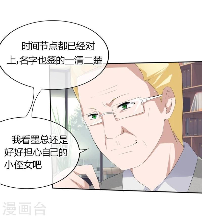 第72-73话 被要挟的墨天及-第44话
