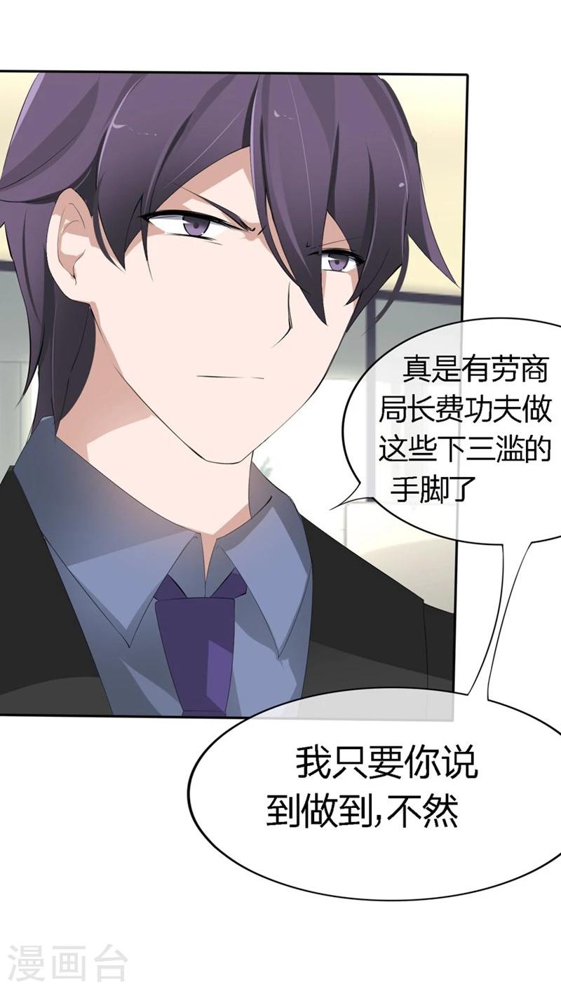 第72-73话 被要挟的墨天及-第44话
