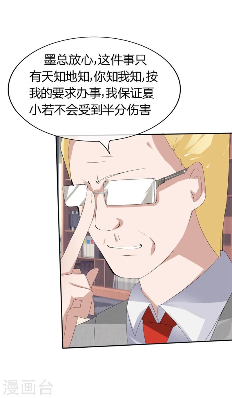 第72-73话 被要挟的墨天及-第44话