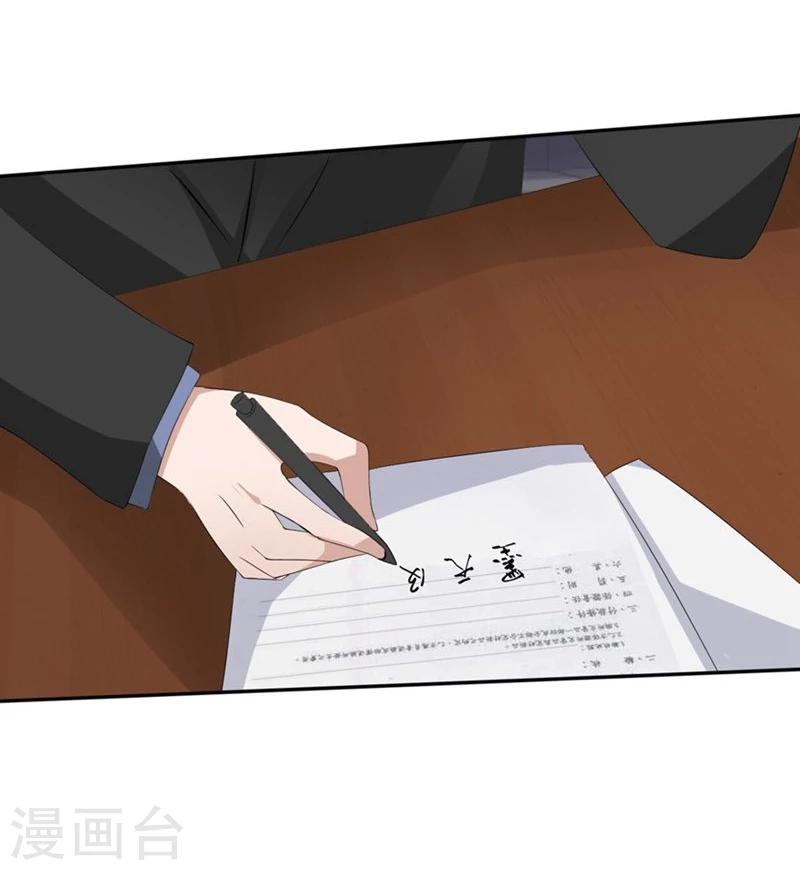 第72-73话 被要挟的墨天及-第44话