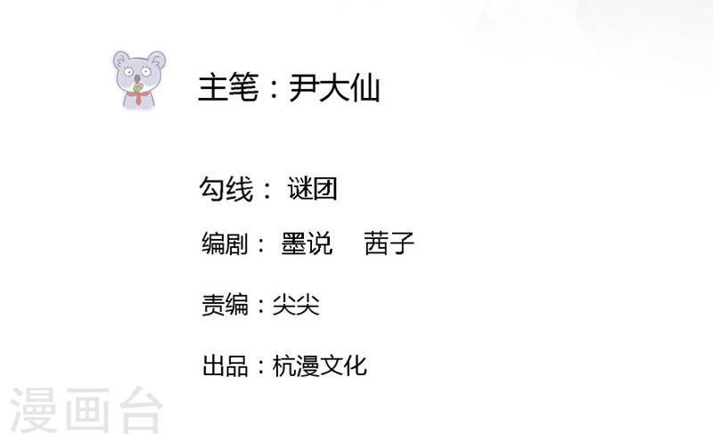 第72-73话 被要挟的墨天及-第44话