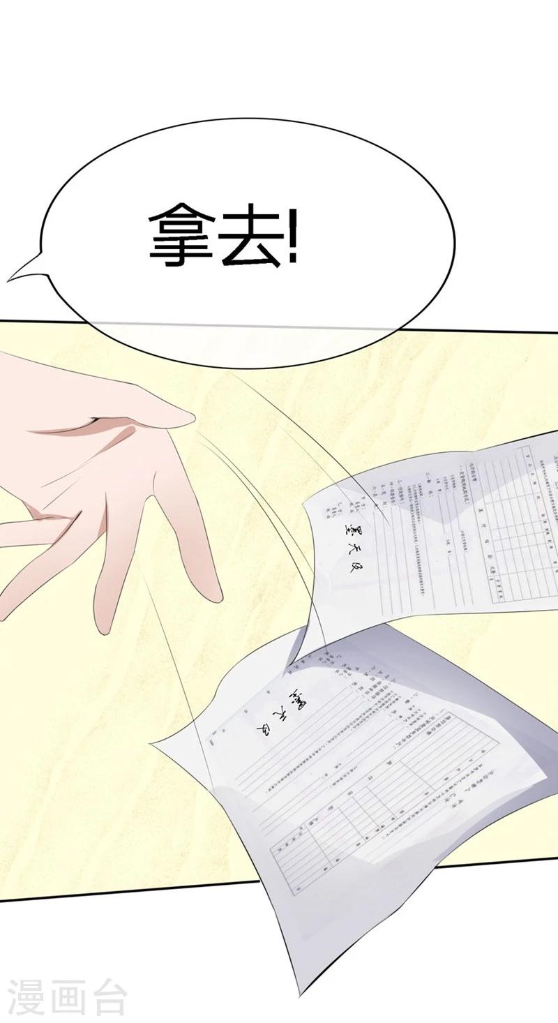 第72-73话 被要挟的墨天及-第44话