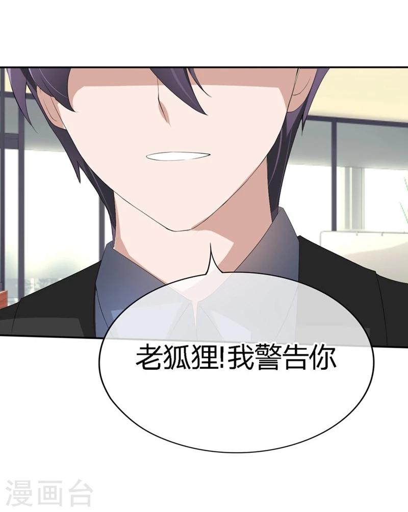 第72-73话 被要挟的墨天及-第44话