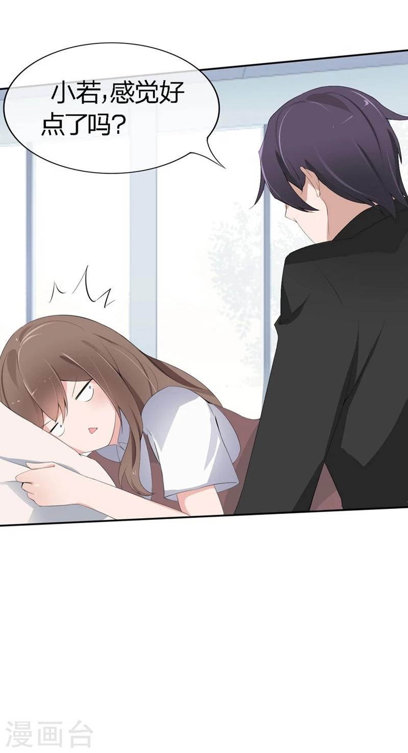第72-73话 被要挟的墨天及-第44话