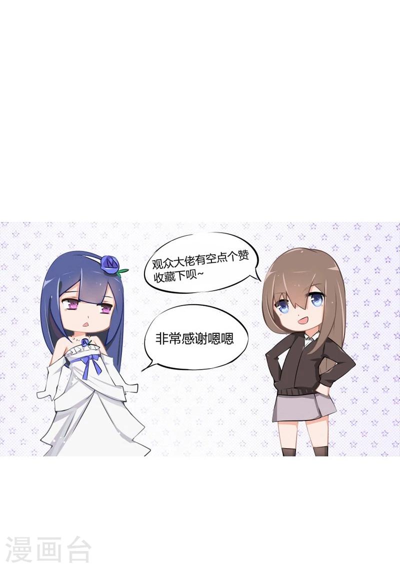 第72-73话 被要挟的墨天及-第44话