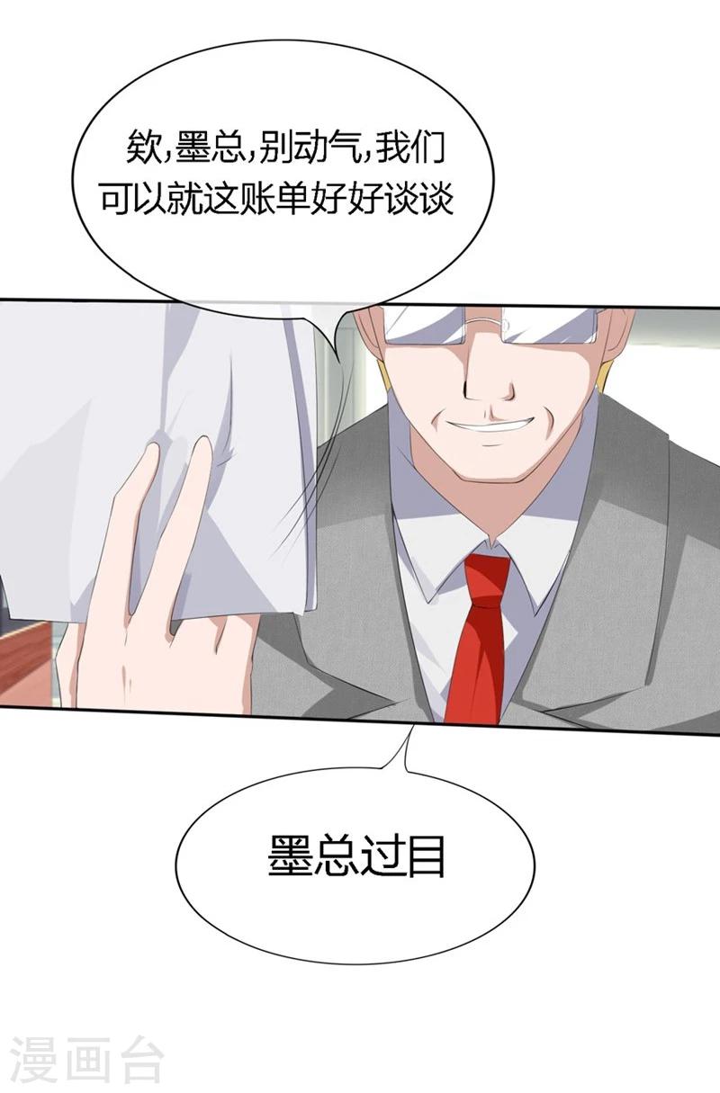 第72-73话 被要挟的墨天及-第44话