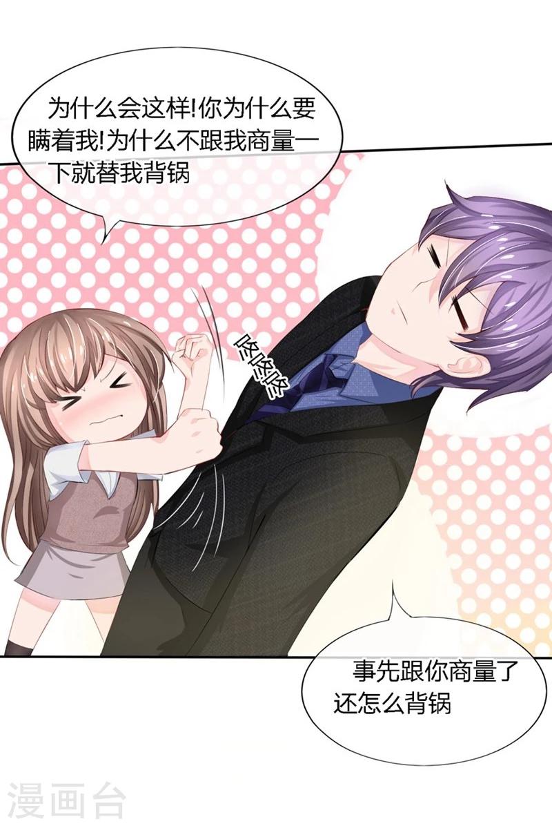第76-77话 原来都是你们的阴谋-第46话