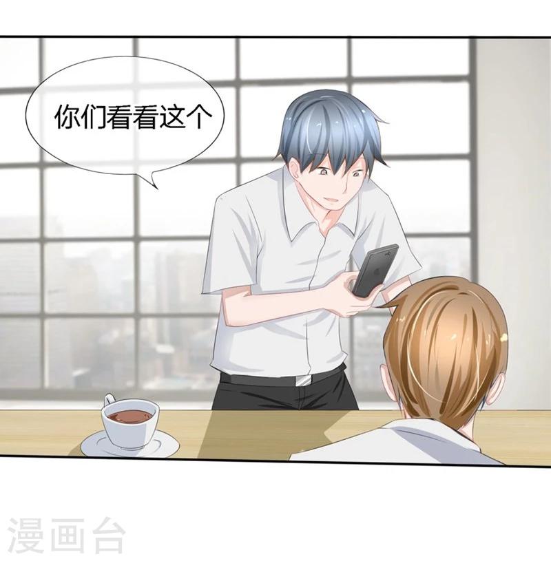 第76-77话 原来都是你们的阴谋-第46话