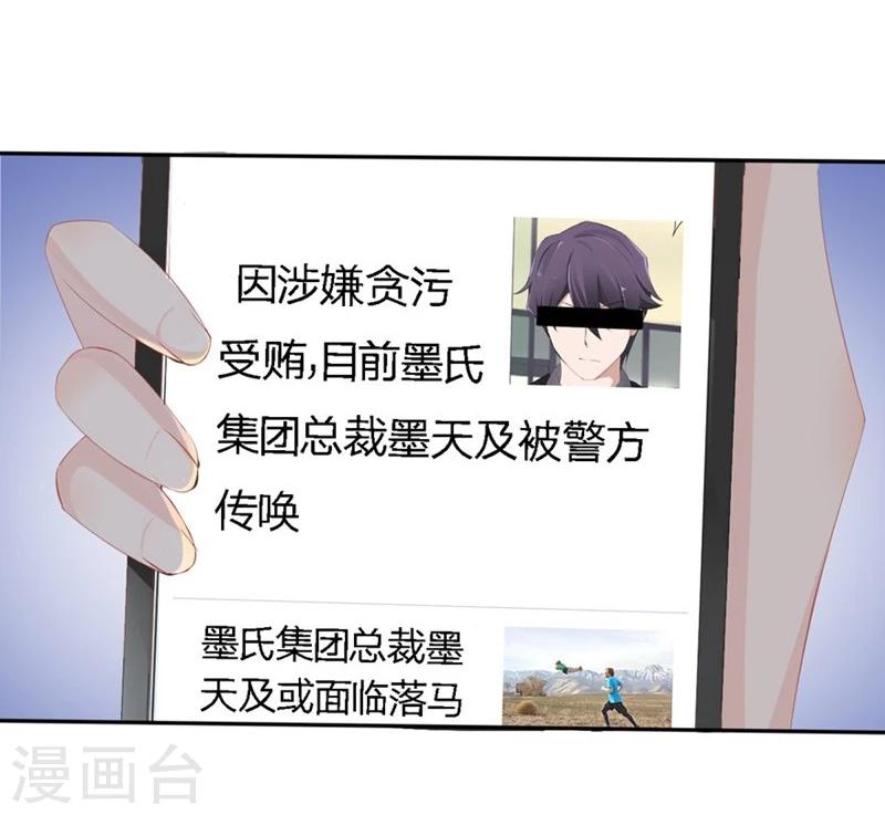 第76-77话 原来都是你们的阴谋-第46话