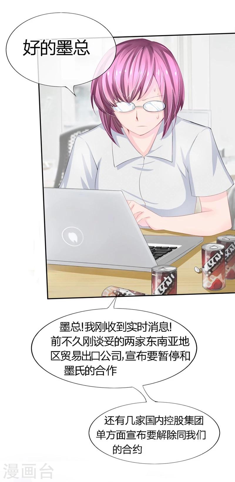 第76-77话 原来都是你们的阴谋-第46话