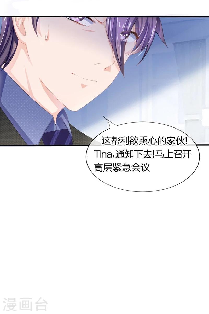 第76-77话 原来都是你们的阴谋-第46话