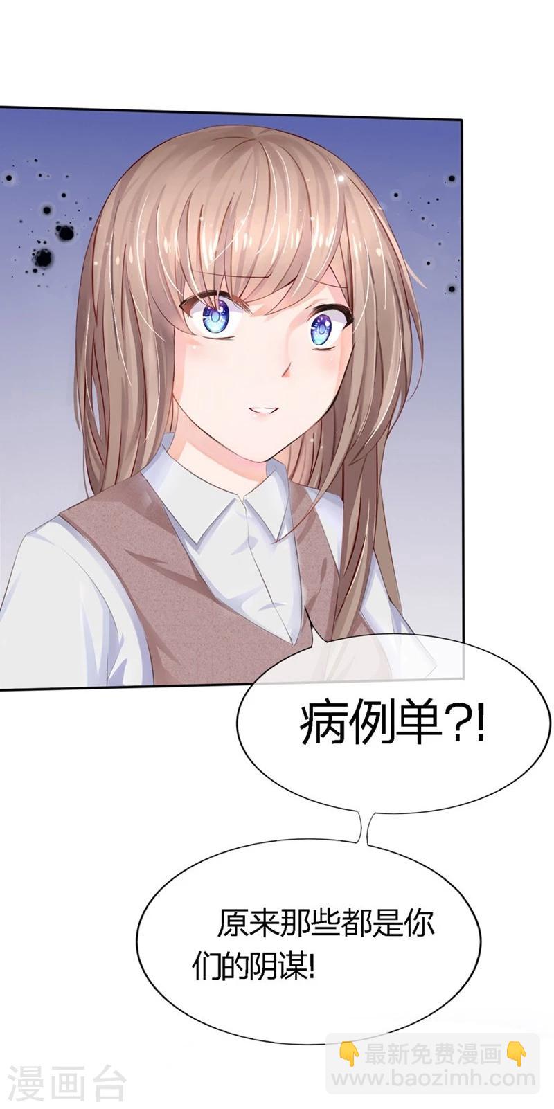 第76-77话 原来都是你们的阴谋-第46话