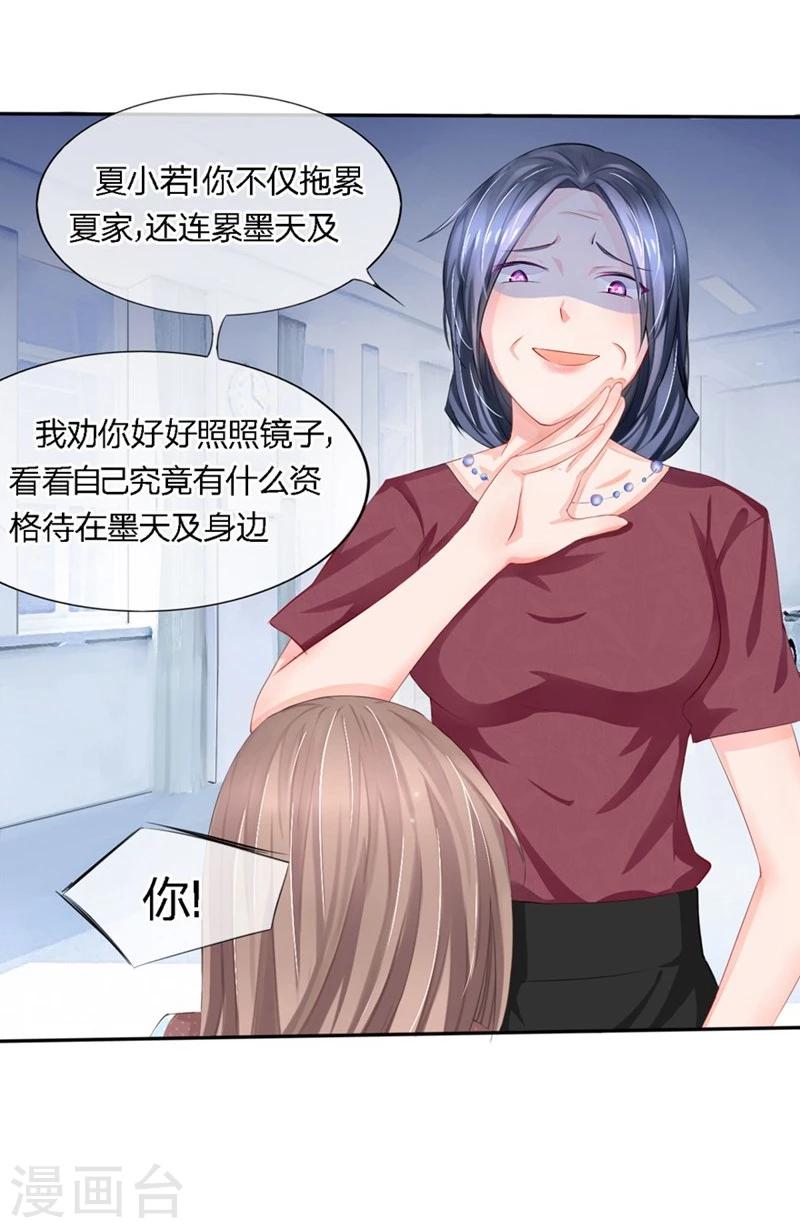 第76-77话 原来都是你们的阴谋-第46话
