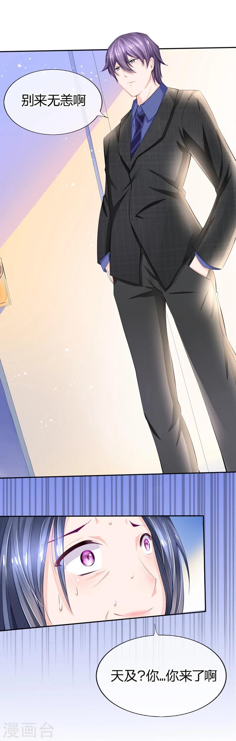 第76-77话 原来都是你们的阴谋-第46话