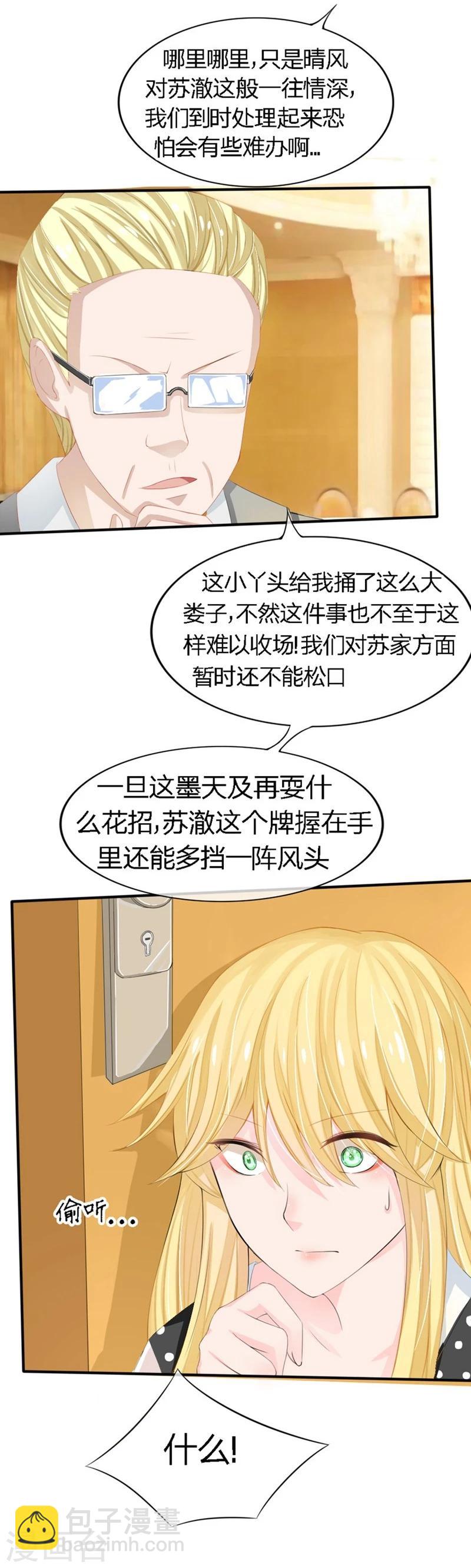 第80-81话 知晓骗局的人-第48话