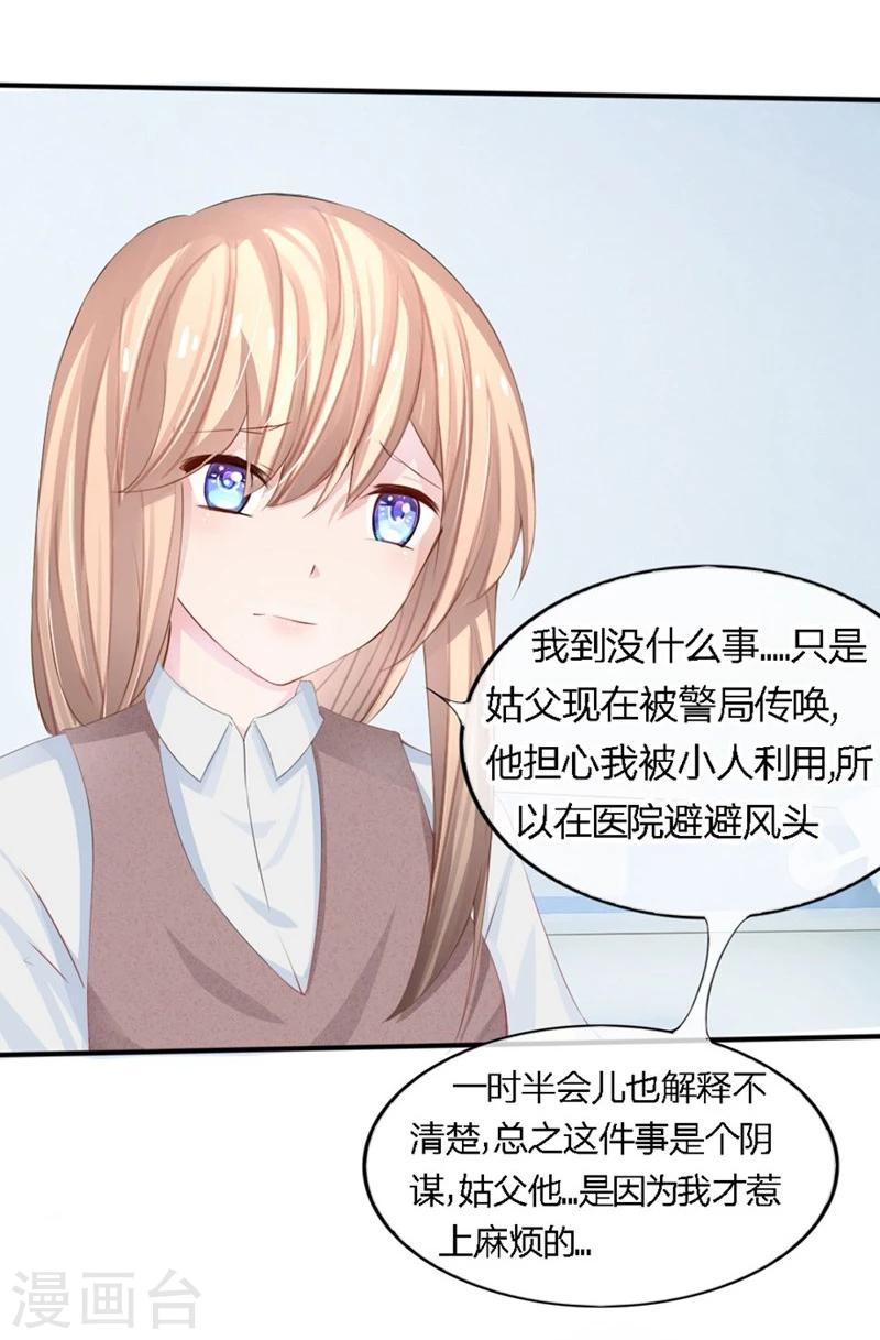 第80-81话 知晓骗局的人-第48话