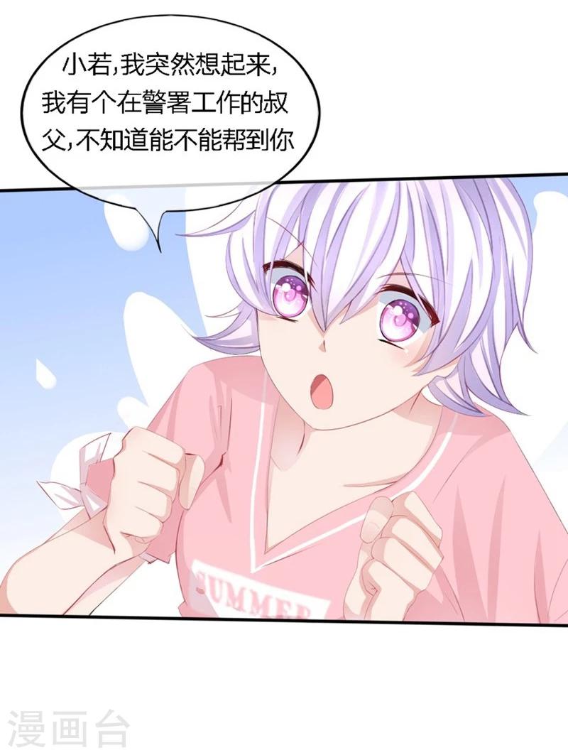 第80-81话 知晓骗局的人-第48话