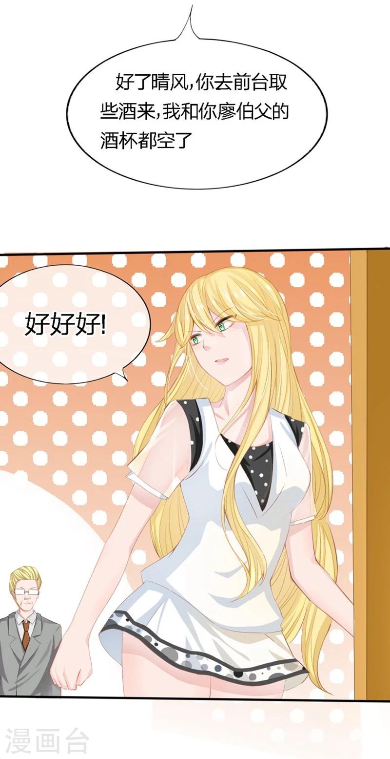 第80-81话 知晓骗局的人-第48话