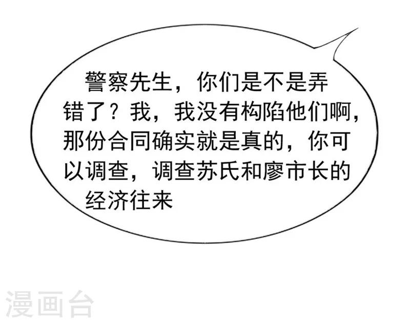 第84-85话 商局长落网-第50话