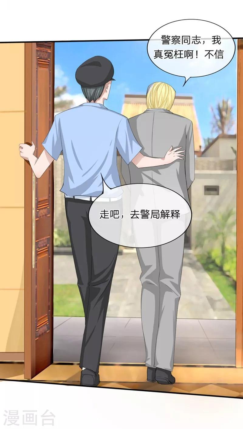 第84-85话 商局长落网-第50话