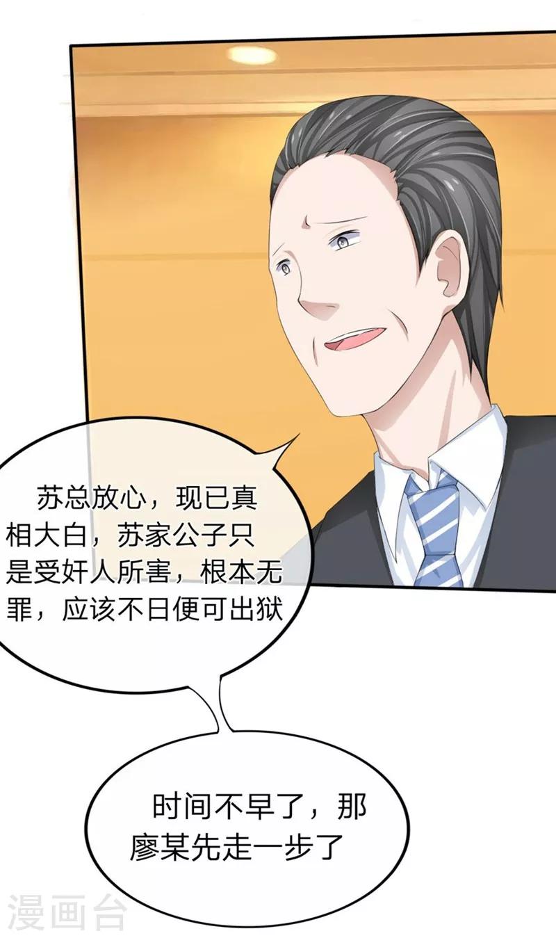 第84-85话 商局长落网-第50话