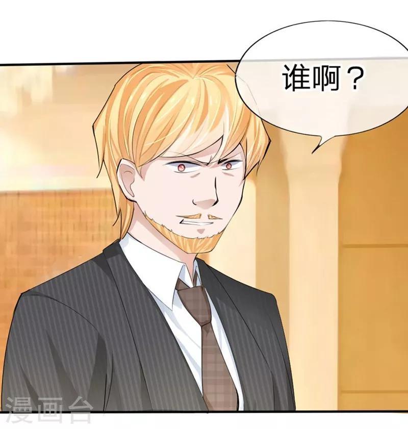 第84-85话 商局长落网-第50话