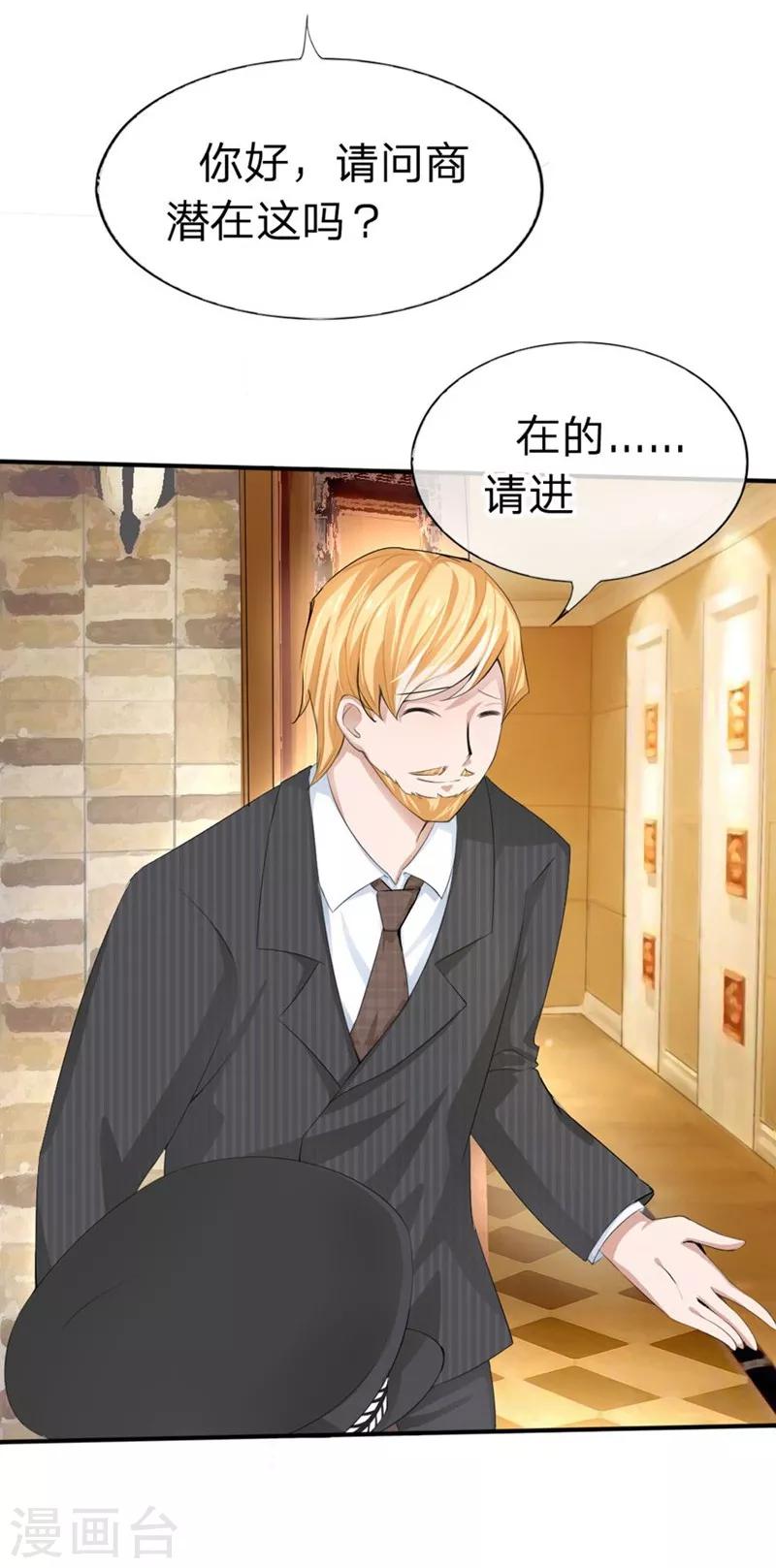 第84-85话 商局长落网-第50话