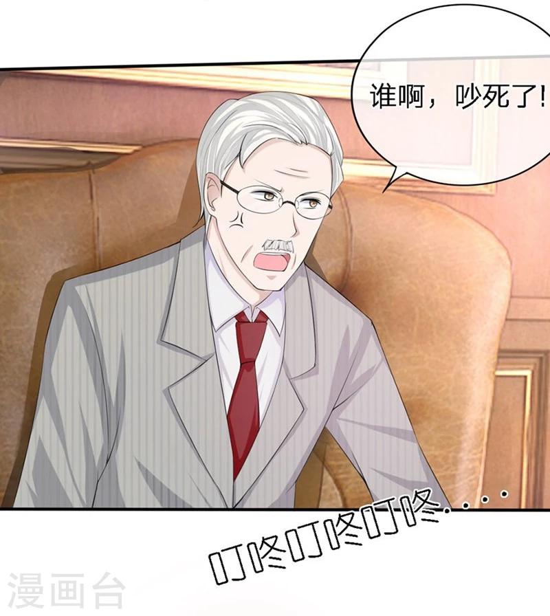 第88-89话 立马取消婚事-第52话