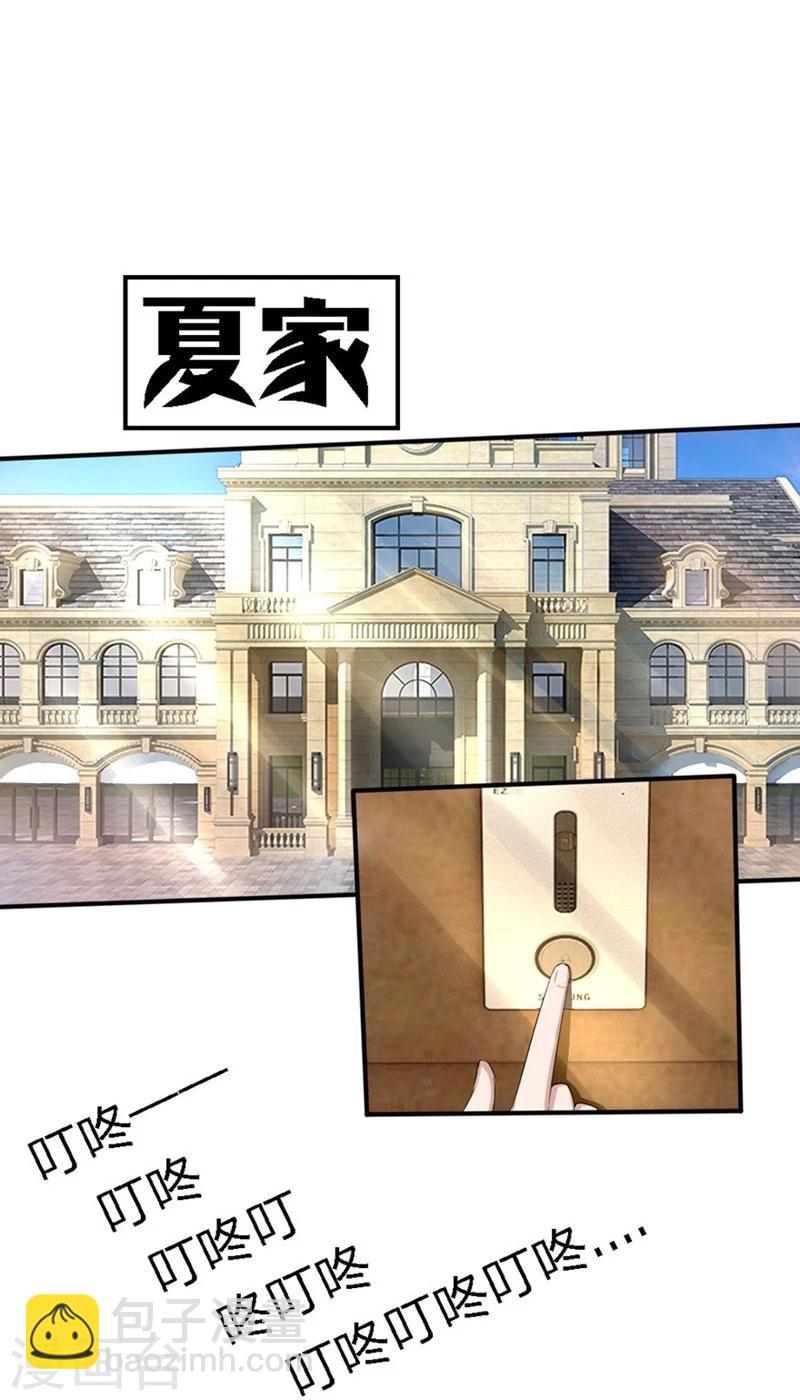 第88-89话 立马取消婚事-第52话