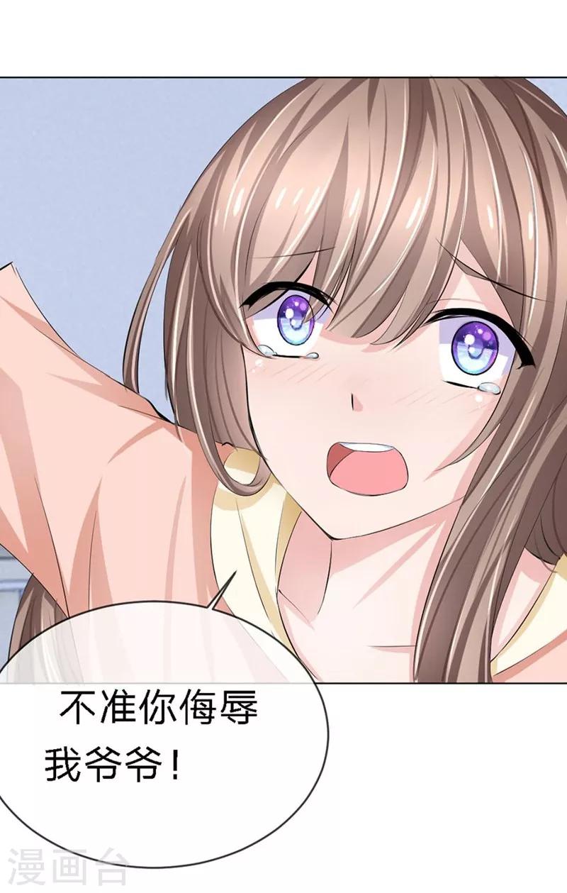 第92-93话 我说可以就可以-第54话