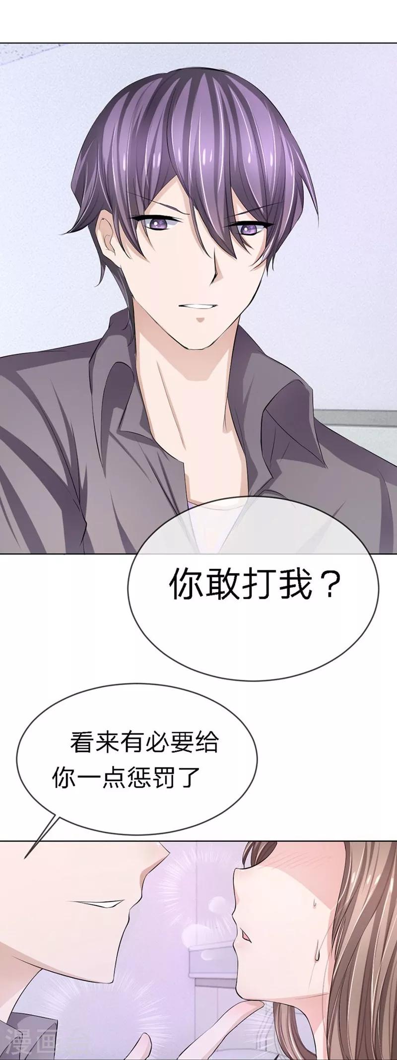 第92-93话 我说可以就可以-第54话